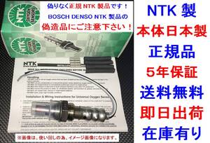 5年保証★本体日本製★本物正規品NTKO2センサーBMW E46 M3 S54下流触媒側11781405324オキシジェンセンサー ラムダセンサー 在庫有り