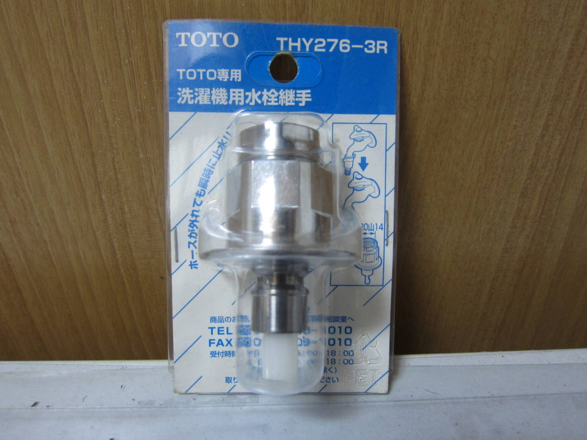 日本 TOTO TW11R 洗濯水栓 26こ 新品未開封 即発送 sushitai.com.mx