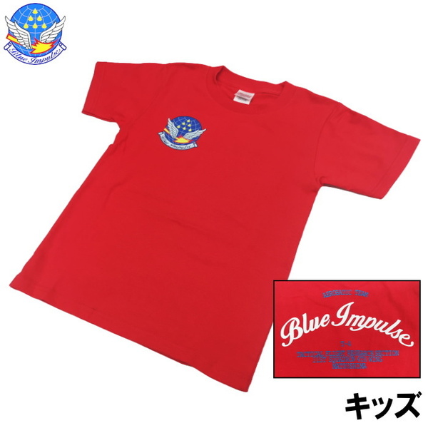 航空自衛隊　ブルーインパルス　子供用　半袖　Tシャツ　赤　130　お揃い　空自　アウトドア　ミリタリー　JASDF　2021グッズ№6(130)★