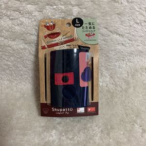 シュパット エコバッグ Shupatto マーナ レジカゴ ネイビー L