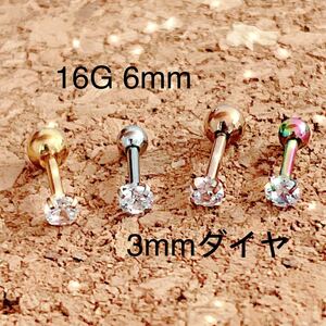 ( серебряный 1 шт ) 3mm прямые "лапки" CZ diamond драгоценности штанга 16G6mm