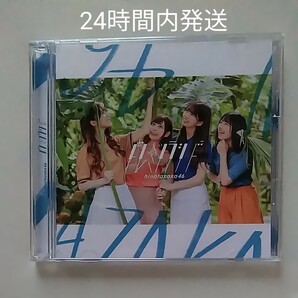 日向坂46　ドレミソラシド　CD+BD