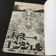 え70 メイミーエンジェル4 いがらしゆみこ 野間省一 講談社コミックスなかよし 昭和56年2月5日第1刷発行 漫画 マンガ アニメ 少女 女の子_画像3