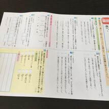 Gド77 6年生 学習 ドリル 問題集 国語 算数 漢字 理科 社会 英語 テスト 勉強 小学生 テキスト テスト用紙 教材 文章問題 計算 家庭学習_画像7