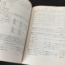 え88 建築施工 建築試験講座 技報堂 施工計画 現場管理 仮設工事 土工事 鉄筋工事 コンクリート 鉄骨工事 型わく 石工事 防水工事 屋根 _画像9