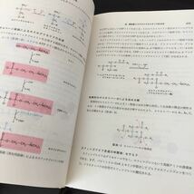 お9 生化学 東京化学同人 田宮信雄 八木建彦 吉田浩 DNA 生合成 遺伝子 ホルモン 細胞 細菌 伝達 染色体 化学 生命 分子 エネルギー 代謝_画像7