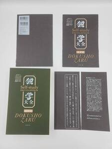 【裁断済×新品】独学大全 絶対に「学ぶこと」をあきらめたくない人のための55の技法 :4478108536