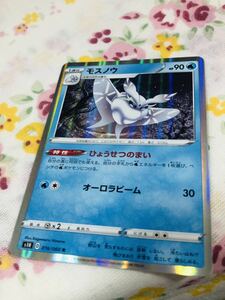 ポケモンカード キラ モスノウ