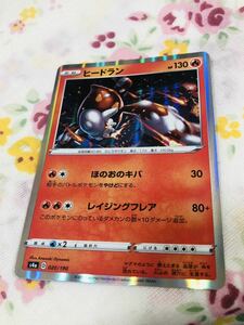 ポケモンカード キラ ヒードラン