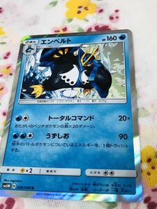 ポケモンカード キラ エンペルト