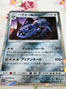 ポケモンカード キラ ハガネール