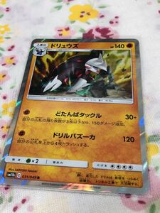 ポケモンカード キラ ドリュウズ