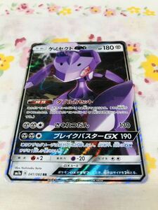 ポケモンカード キラ ゲノセクトGX