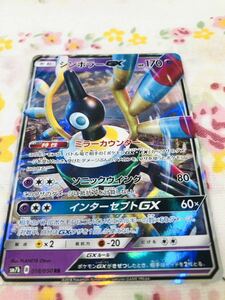 ポケモンカード キラ シンボラーGX