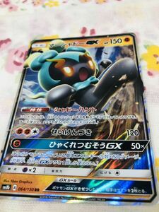 ポケモンカード キラ マーシャドーGX