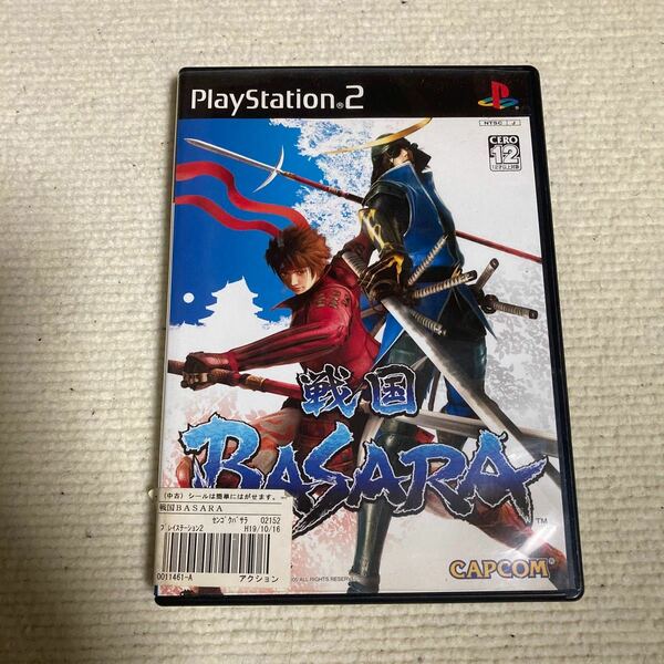 PS2 戦国BASARA