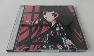 【未開封品】 ころんぶす 同人音楽CD 「 地獄囃子 じごくばやし 」 地獄少女 オリジナルイメージアルバム(ミニアルバム)/ Manack 三輪学