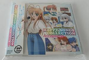 【送料無料】 とらいあんぐるハート'S サウンドステージ4　HAPPY SONGS COLLECTION　高町家カラオケ大会 /JANIS/ivory/I've sound/KOTOKO