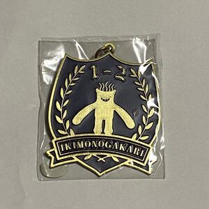 キーホルダー いきものがかり ファンクラブ限定