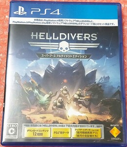 PS4版 HELLDIVERS スーパーアース アルティメットエディション