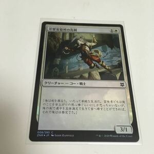 [ＭＴＧ][FOIL][整理番号１５]　岸壁安息所の売剣 日ｘ1