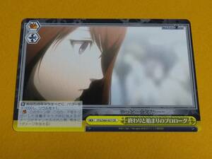 ヴァイスシュヴァルツ　シュタインズ・ゲート『終わりと始まりのプロローグ　CR』STG/S60-027 STEINS;GATE