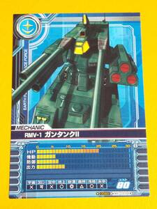 ガンダムカードビルダー『ガンタンクⅡ　★』ME-C034