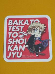 コースター『バカとテストと召喚獣 吉井 明久』バカテス