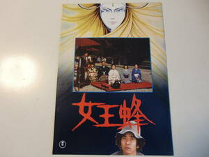 映画パンフレット　　女王蜂　石坂浩二　金田一耕助シリーズ　即決販売