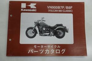 カワサキ　バルカン900クラシック('07-'08)　VN900B7F/B8F　パーツリスト