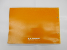 カワサキ　ESTRELLA　Custom(BJ250-D5/D6/D7)_画像2