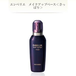 [ new goods ] Menard embelie make-up base <....> 50mL