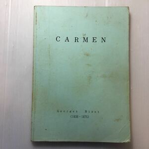 zaa-188♪CARMEN(カルメン)－Georges Bizet(1838-1875) 神戸フロイデ合唱団