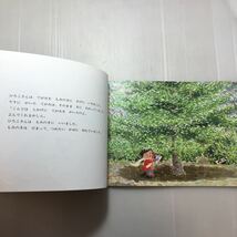 zaa-m1bc♪もりのてがみ　片山 令子 作 / 片山 健 絵　 2006年11月10日　福音館書店_画像6