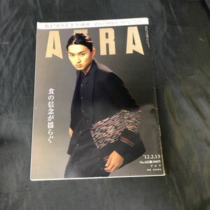 中古品　アエラ　AERA NO.6 '12.2.13 食の信念が揺らぐ　松田翔太　橋下と接近者　本当の距離