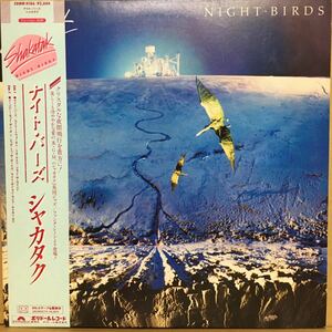 【LP】 帯付 / シャカタク SHAKATAK / NIGHT BIRDS ナイトバーズ