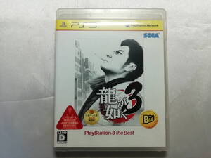 中古品 PS3ソフト 龍が如く3 Best版