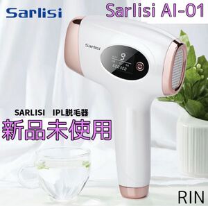 【新品】Sarlisi Ai-01 IPL 光美容器 VIO 全身 光脱毛器