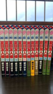 夏目友人帳11巻〜21巻 セット緑川ゆき