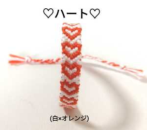 * prompt decision * Heart { white × orange } hand made mi sun ga