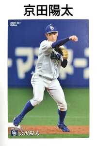 京田陽太(061)中日ドラゴンズ／2020プロ野球チップス第1弾カード【即決】