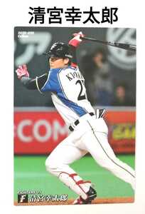 清宮幸太郎(030)北海道日本ハムファイターズ／2020プロ野球チップス第1弾カード【即決】