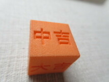 Blue Cider Omikuji Dise (Orange)（新品・未使用）_画像6