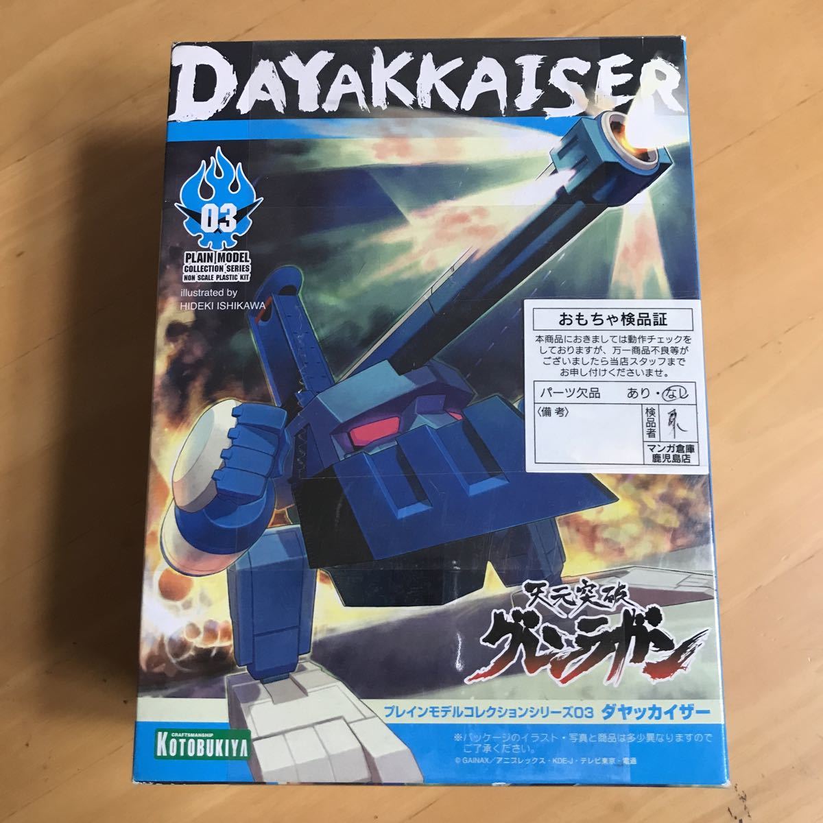 BANDAI スーパーロボット超合金 天元突破グレンラガン グレンラガン