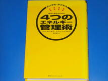 成功と幸せのための 4つの エネルギー 管理術 メンタル・タフネス★身体 情動 頭脳 精神★ジム レーヤー★トニー シュワルツ★青島 淑子★_画像1