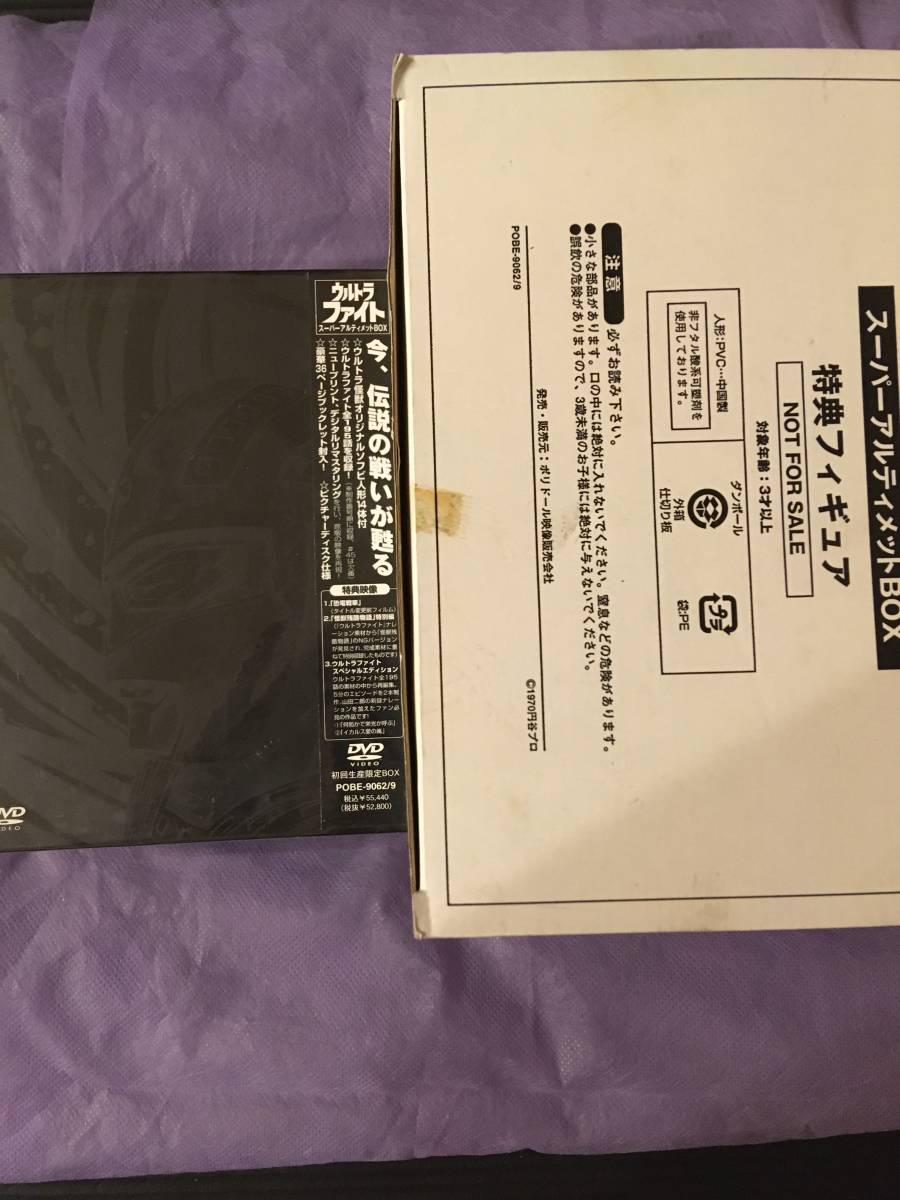 2025年最新】Yahoo!オークション -ウルトラファイト Box(DVD)の