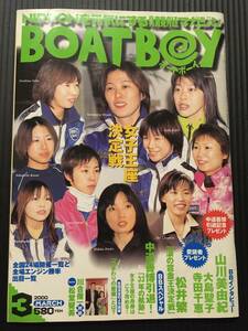  boat Boy retro book@ ultra rare boat race boat race magazine 