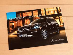 ◆◆◆『新品』X164 メルセデスベンツ GLクラス / GL 550 4MATIC Grand Edition◆◆厚口カタログ 2011年10月発行◆◆◆