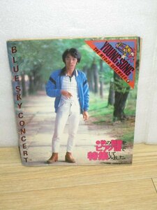 1979年/昭和54年12月■ヤングソング　Yong song　/さだまさし/新曲ピアノ譜/沢田研二/石野真子/山口百恵