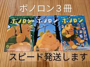 ヤフオク ボノロン 絵本の中古品 新品 未使用品一覧 ヤフオク ボノロン 絵本の中古品 新品 未使用品一覧